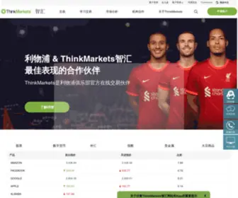 CNthinkmarkets.com(ThinkMarkets智汇) Screenshot