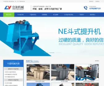 Cntishengji.com(斗式提升机) Screenshot