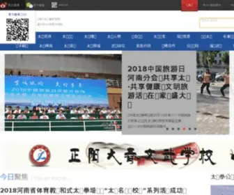 CNTJQ.net(中国太极拳网) Screenshot