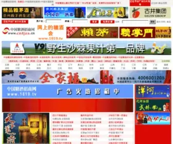 CNTJZS.cn(呼伦贝尔试页人力资源有限公司) Screenshot