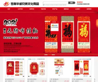 CNTLGL.com(挂历吊牌印刷厂) Screenshot