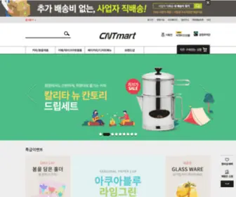 CNtmart.co.kr(씨엔티마트) Screenshot