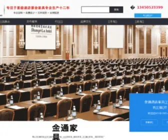 Cntopf.com(佛山市顶尖家具有限公司) Screenshot