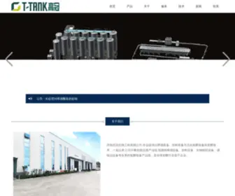 Cntopfilling.com(济南高冠生物工程有限公司) Screenshot