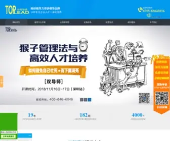 Cntoplead.com(深圳市拓普理德（TOPLEAD）) Screenshot