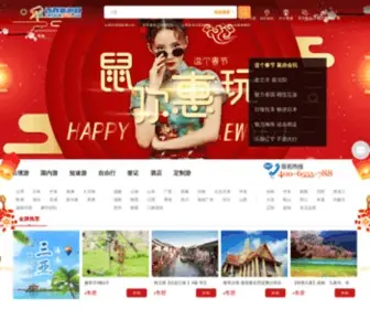 Cntour365.com(沈阳青年国际旅行社有限公司) Screenshot