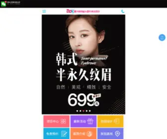 CNTQT.com(重庆新铜雀台整形美容医院) Screenshot