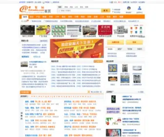 CNtrades.com(中国贸易网) Screenshot