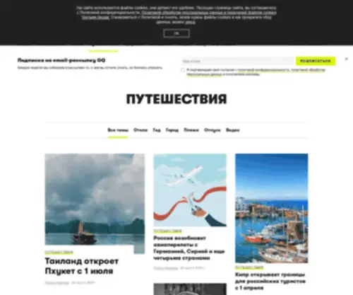 CNtraveller.ru(Condé) Screenshot