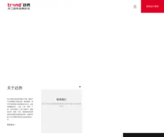 CNtrend.net(浙江趋势信息科技有限公司) Screenshot