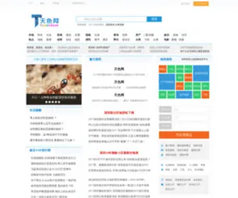 CNTSV.cn(深圳娱乐) Screenshot