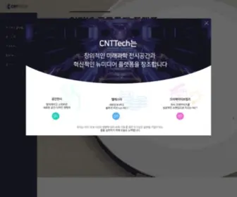 CNTT.co.kr(씨엔티테크) Screenshot