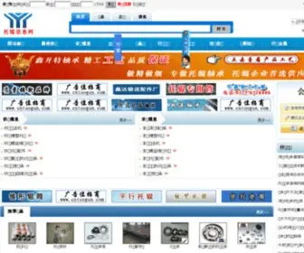Cntuogun.com(中国托辊网) Screenshot