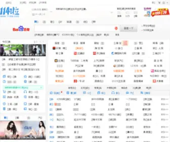 CNTV.com(114啦网址导航) Screenshot