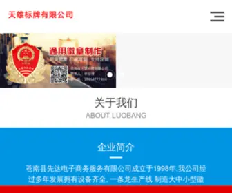 CNTXGY.com(苍南县先达电子商务服务有限公司) Screenshot