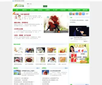 CNTXYS.com(养生网) Screenshot