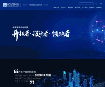 Cnunc.com(深圳优力可科技股份有限公司) Screenshot