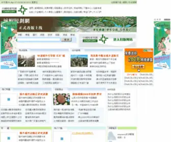 Cnup.com(城乡规划网站) Screenshot