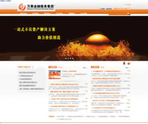 Cnwansheng.com Screenshot