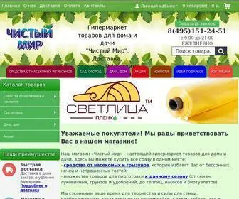 CNWD.ru(Чистый) Screenshot