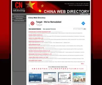 Cnwebdir.com(China Website Directory) Screenshot