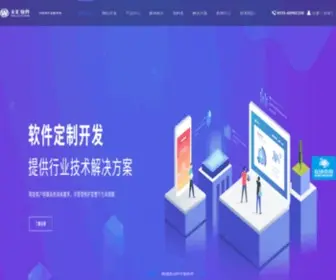Cnwenhui.cn(软件公司) Screenshot