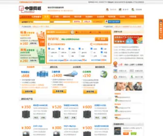 CNWG.cc(中国网格) Screenshot