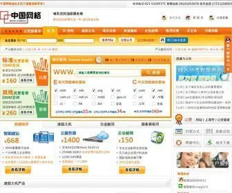 CNWG.cn(中国网格) Screenshot