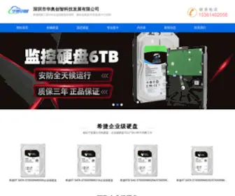 CNWHLX.com(服务器配件) Screenshot