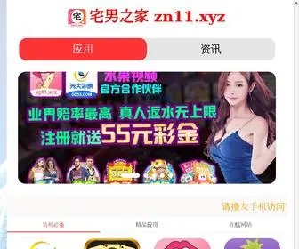 CNWhzi.com(西瓜视频网) Screenshot