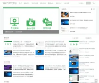 Cnwin10.com(Cnwin 10) Screenshot