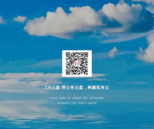 Cnwinsun.com(深圳市炜生兴业科技限公司) Screenshot