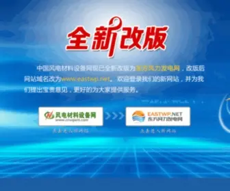 CNwpem.com(东方金融网) Screenshot