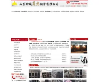 Cnwufenggangguan.org(山东聊城晟杰钢管有限公司) Screenshot