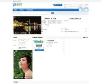 Cnwuhu.com(芜湖商贸网) Screenshot