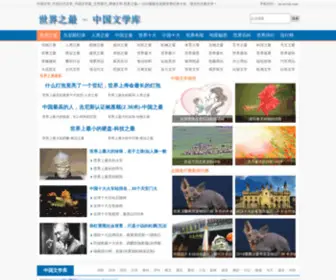 CNWXK.com(中国文学库) Screenshot