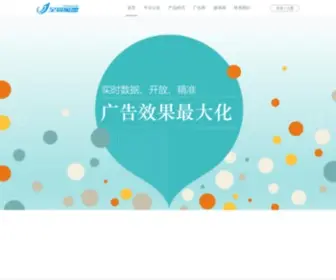 Cnxad.com(移动广告联盟) Screenshot