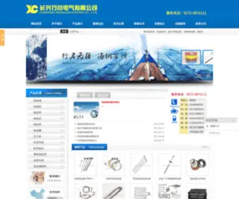 CNXC8.com(长兴行川电气有限公司) Screenshot