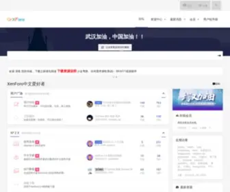 CNxfans.com(XenForo中文社区) Screenshot