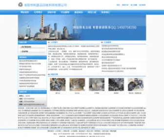 Cnxindongfang.com(洛阳华利废品回收利用有限公司) Screenshot