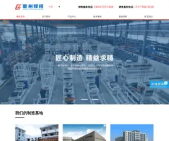 Cnxinzhou.com(宁波新州焊接设备有限公司) Screenshot