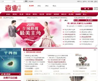 Cnxiye.com(云锡集团) Screenshot