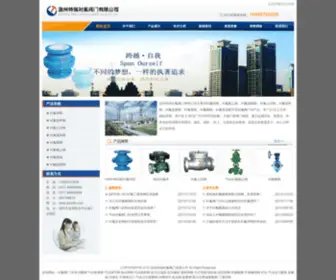 CNXLFL.com(衬氟阀门) Screenshot