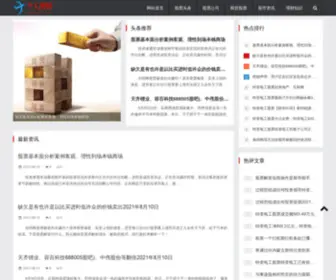 CNxnet.com(个人理财网) Screenshot