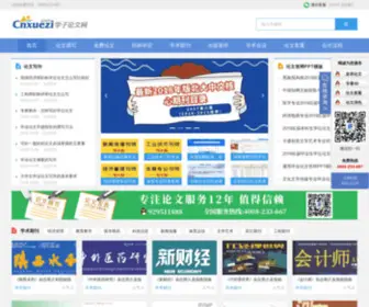 Cnxuezi.com(职称论文网) Screenshot