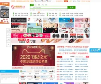 CNXZ.cn(中国鞋网) Screenshot
