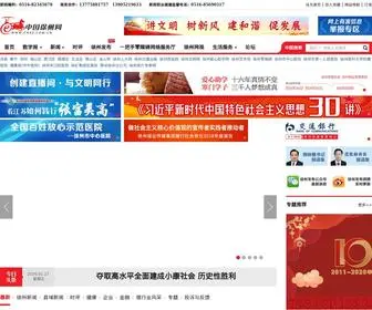 CNXZ.com.cn(徐州网) Screenshot