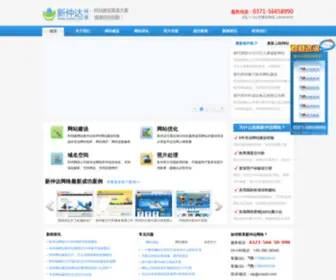 CNXZD.com(郑州网站建设) Screenshot