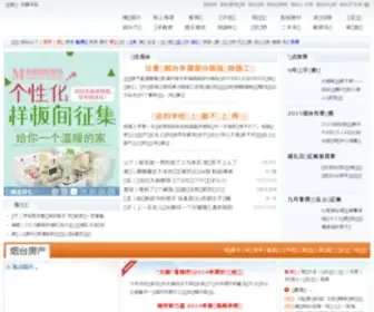 Cnyantai.com(烟台网) Screenshot