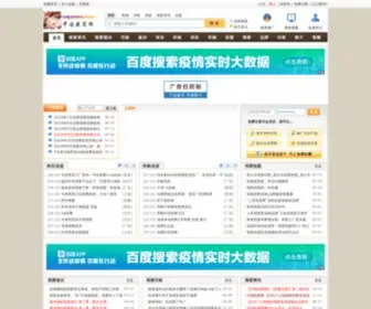 Cnyanwo.com(中国燕窝网) Screenshot
